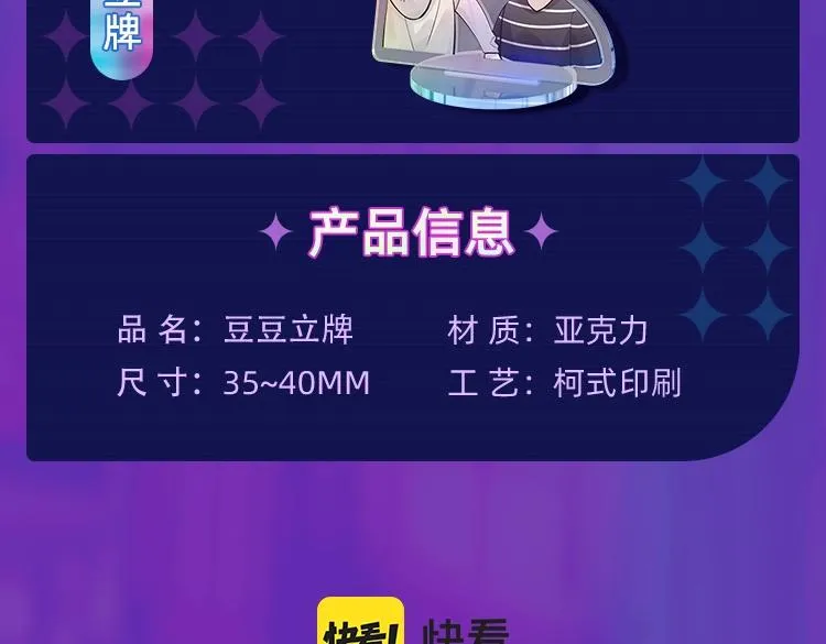 周边抽赏第一弹-唯美篇 第10页