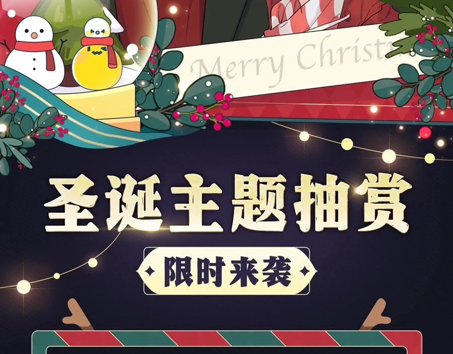 圣诞节主题抽赏 第2页