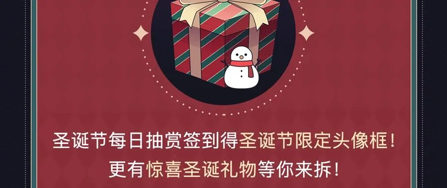 圣诞节主题抽赏 第4页