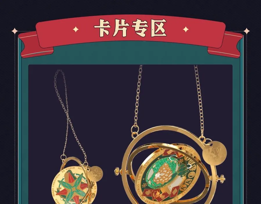 圣诞节主题抽赏 第5页