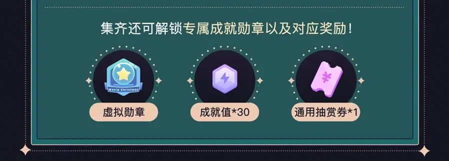 圣诞节主题抽赏 第7页