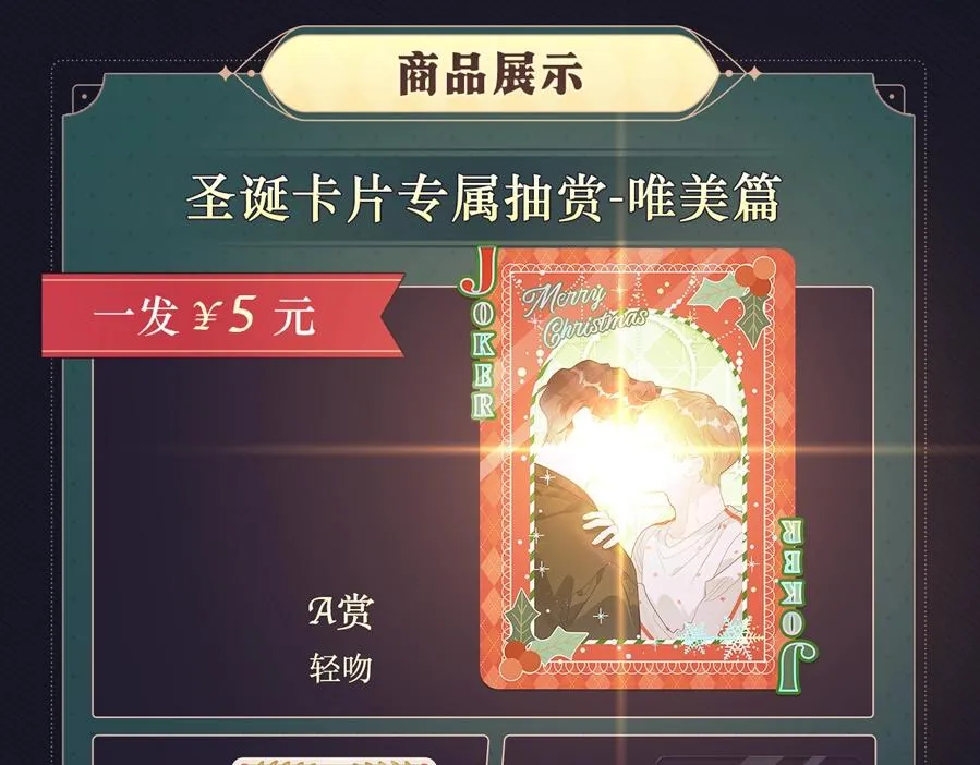 圣诞节主题抽赏 第8页