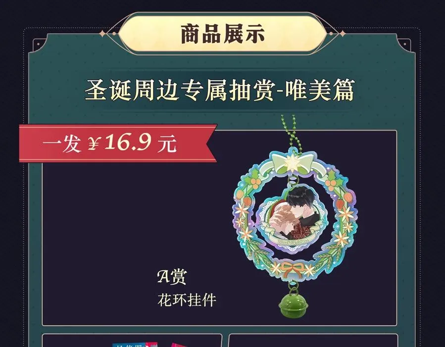 圣诞节主题抽赏 第13页