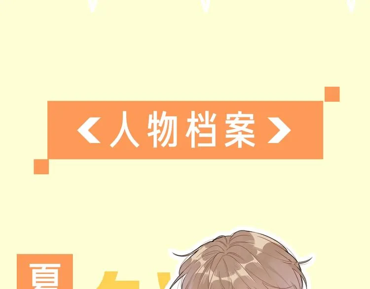 人物小档案 第8页