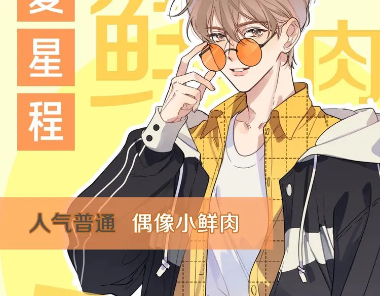 人物小档案 第9页