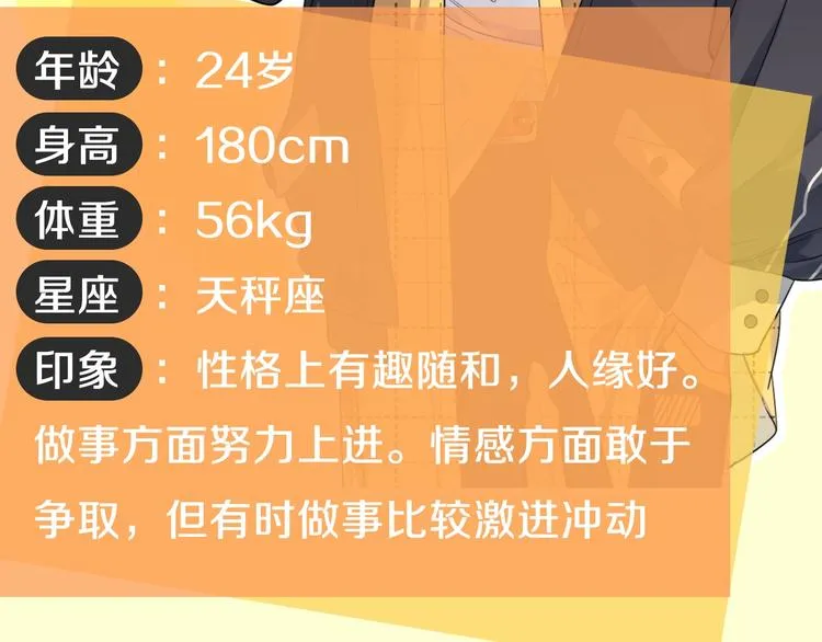 人物小档案 第10页