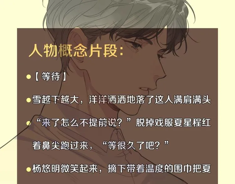 人物小档案 第16页