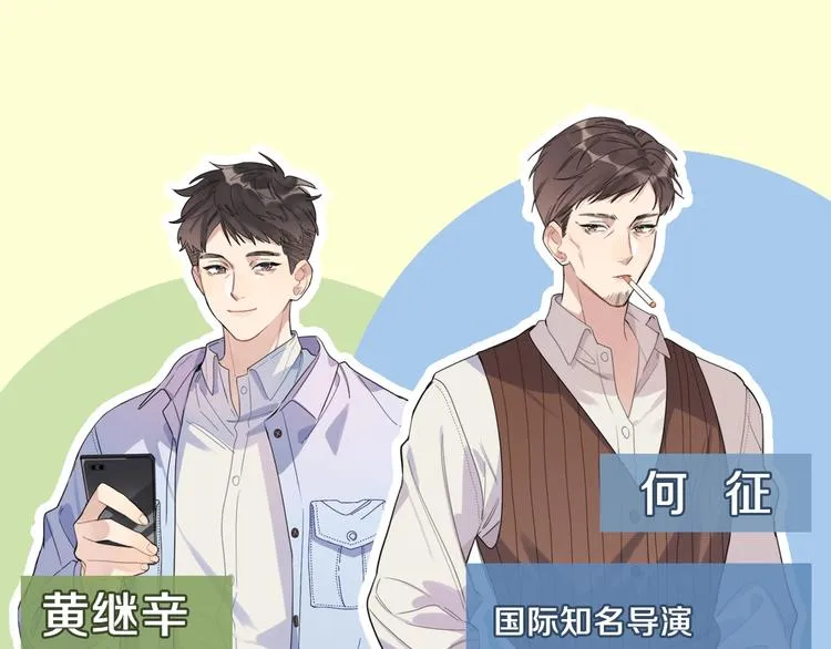 人物小档案 第18页