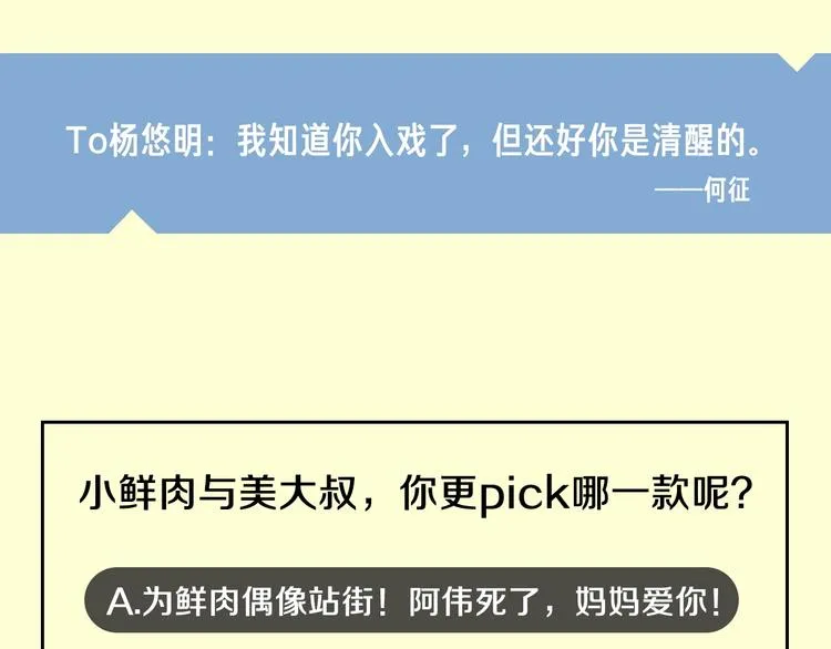 人物小档案 第20页