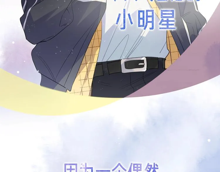 序章 对你在意只是入戏太深吗？ 第3页