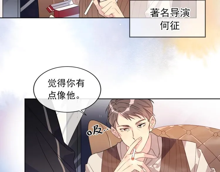 序章 对你在意只是入戏太深吗？ 第5页