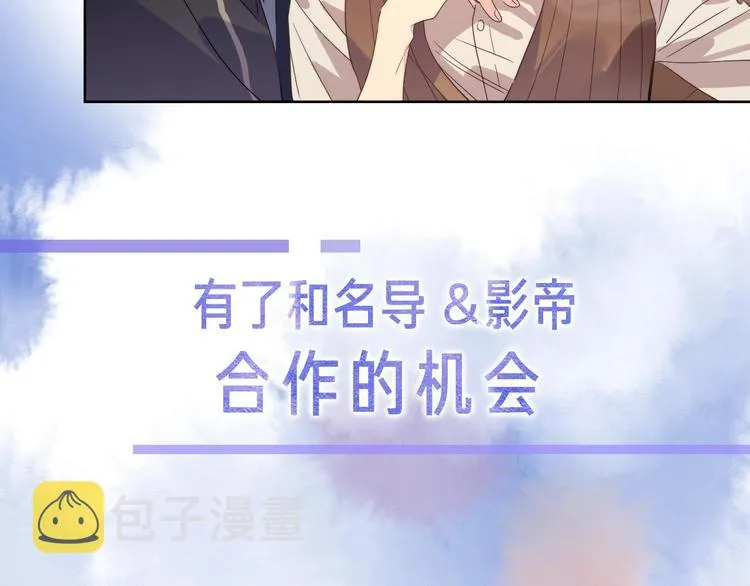 序章 对你在意只是入戏太深吗？ 第6页