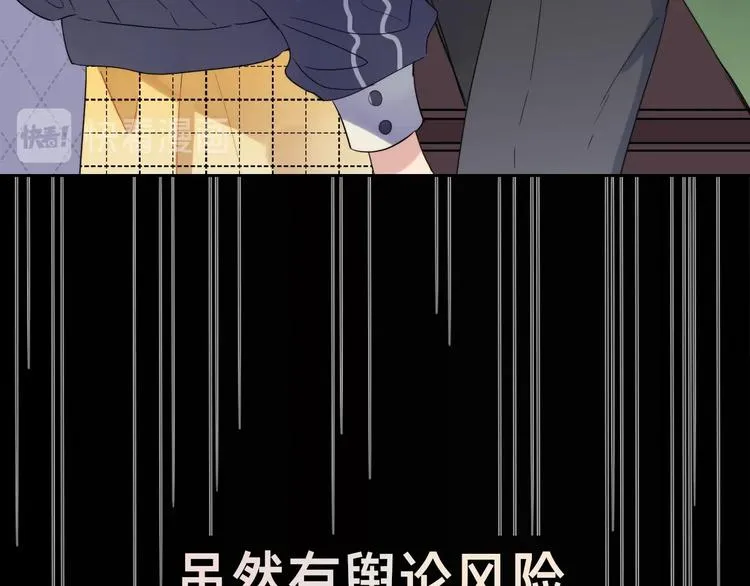 序章 对你在意只是入戏太深吗？ 第9页