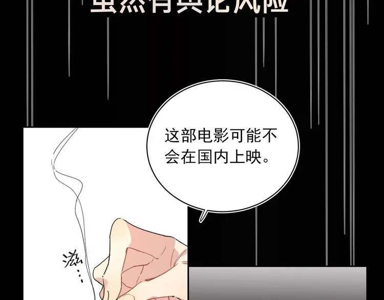序章 对你在意只是入戏太深吗？ 第10页