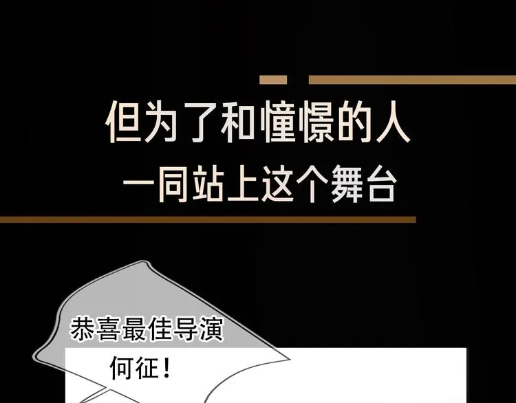 序章 对你在意只是入戏太深吗？ 第13页