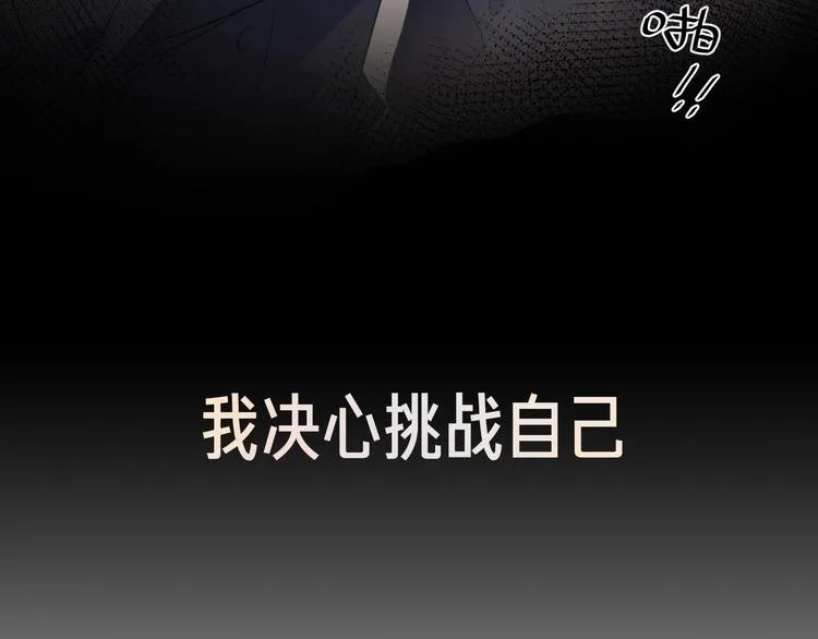 序章 对你在意只是入戏太深吗？ 第18页