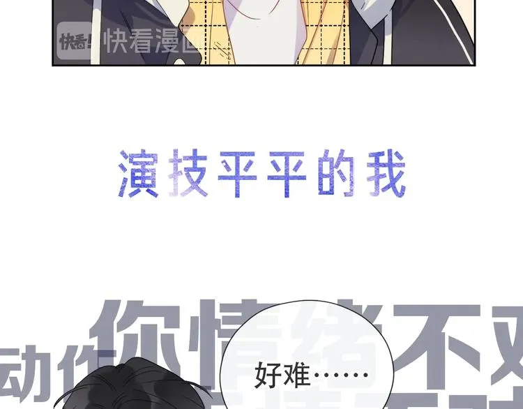 序章 对你在意只是入戏太深吗？ 第21页