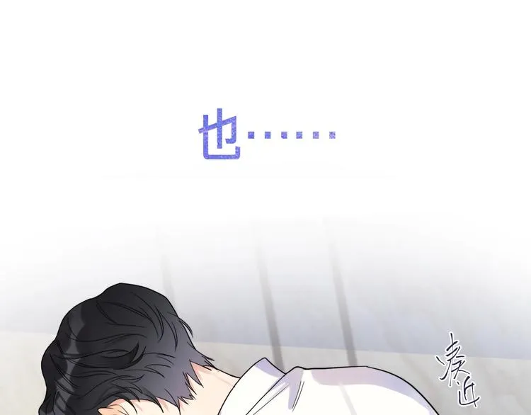 序章 对你在意只是入戏太深吗？ 第27页