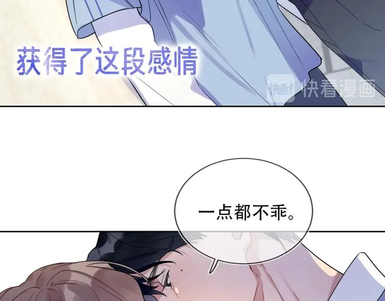 序章 对你在意只是入戏太深吗？ 第29页
