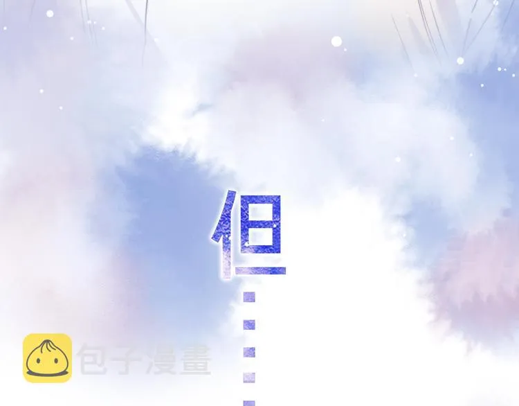 序章 对你在意只是入戏太深吗？ 第33页