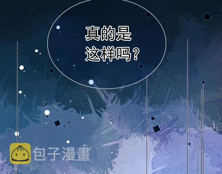 序章 对你在意只是入戏太深吗？ 第38页