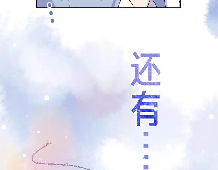 序章 对你在意只是入戏太深吗？ 第45页