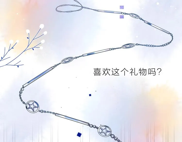 序章 对你在意只是入戏太深吗？ 第46页