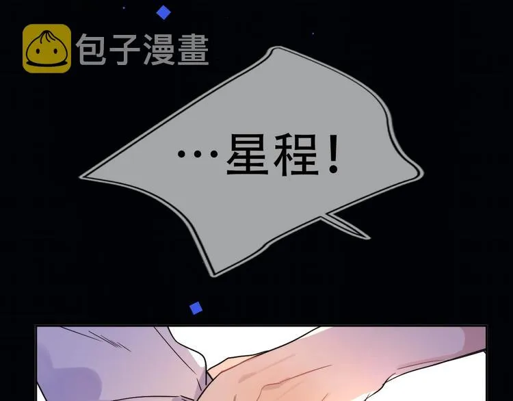 序章 对你在意只是入戏太深吗？ 第50页