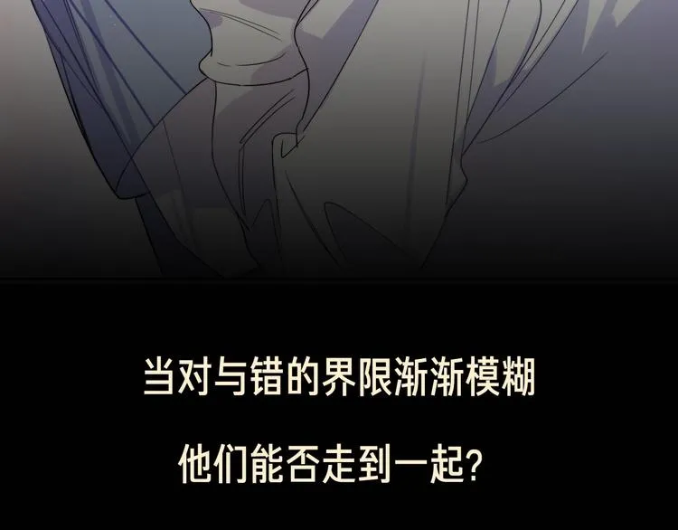 序章 对你在意只是入戏太深吗？ 第53页
