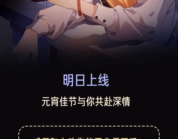 序章 对你在意只是入戏太深吗？ 第60页