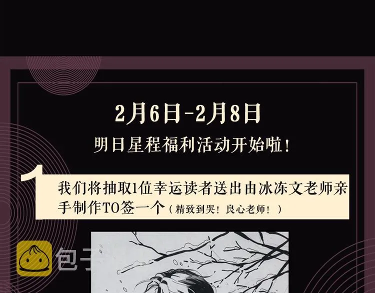 序章 对你在意只是入戏太深吗？ 第62页