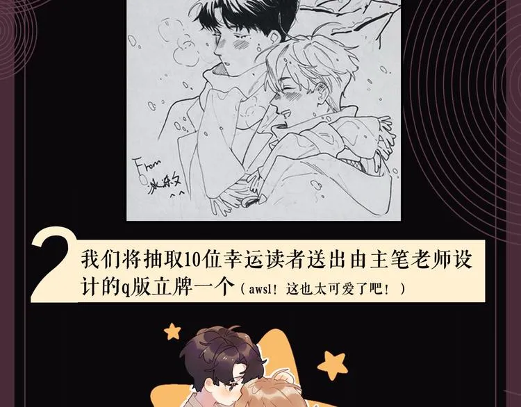 序章 对你在意只是入戏太深吗？ 第63页