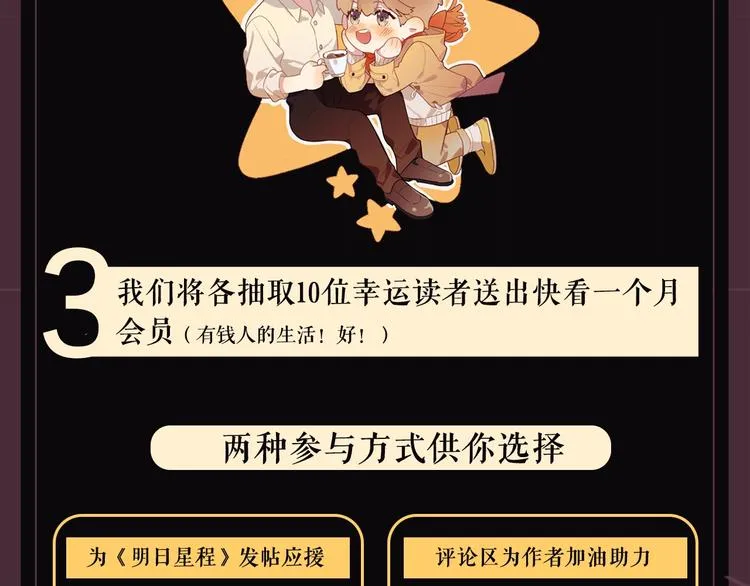 序章 对你在意只是入戏太深吗？ 第64页