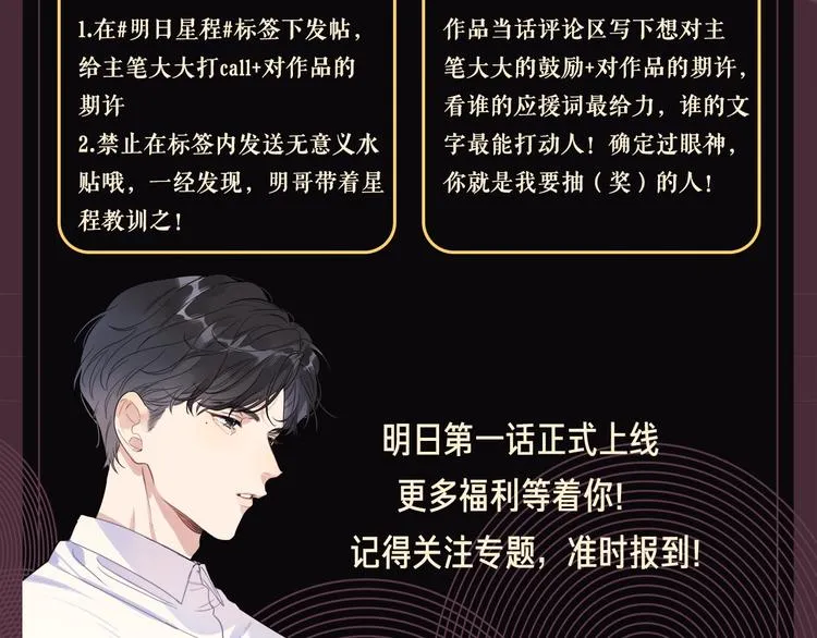 序章 对你在意只是入戏太深吗？ 第65页