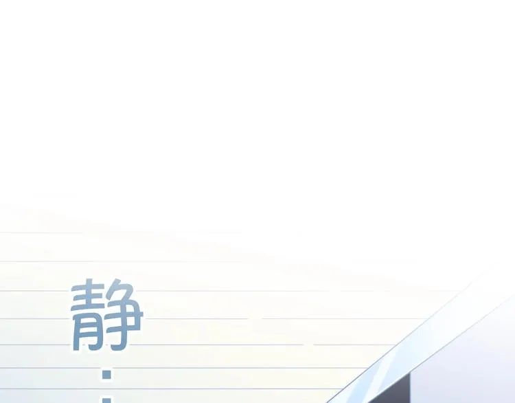 第1话 与影帝合作？ 第5页