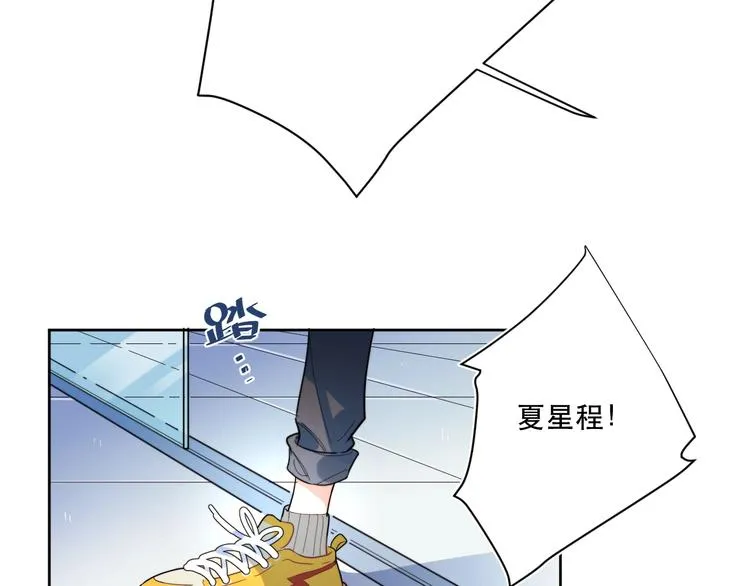 第1话 与影帝合作？ 第8页
