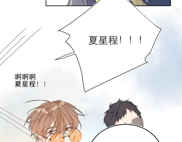 第1话 与影帝合作？ 第10页