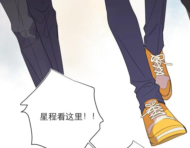 第1话 与影帝合作？ 第13页