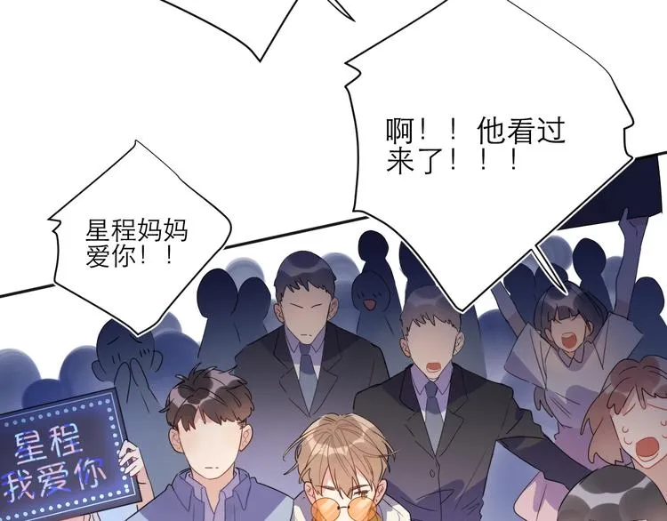 第1话 与影帝合作？ 第14页