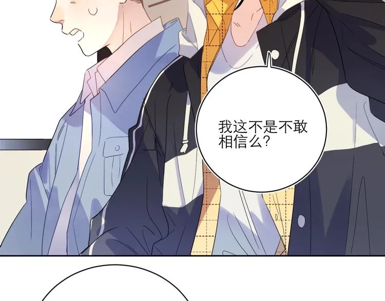 第1话 与影帝合作？ 第25页