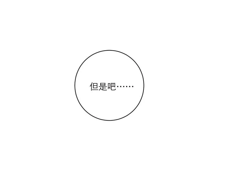 第1话 与影帝合作？ 第27页