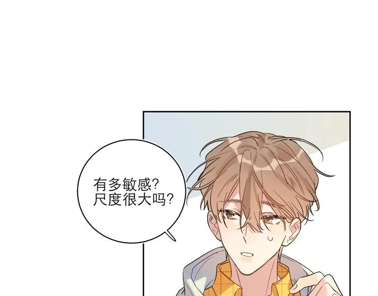 第1话 与影帝合作？ 第31页