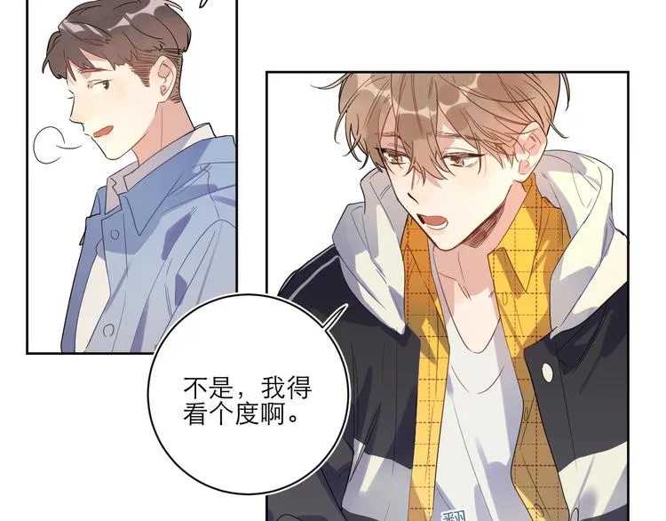 第1话 与影帝合作？ 第34页