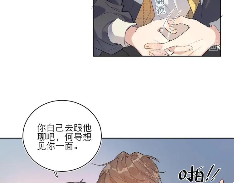 第1话 与影帝合作？ 第35页