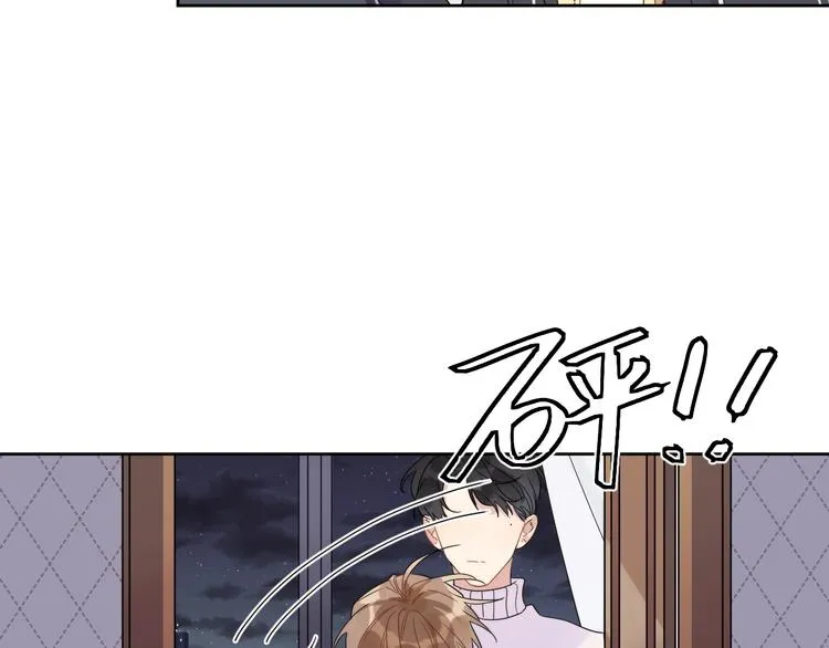 第1话 与影帝合作？ 第44页