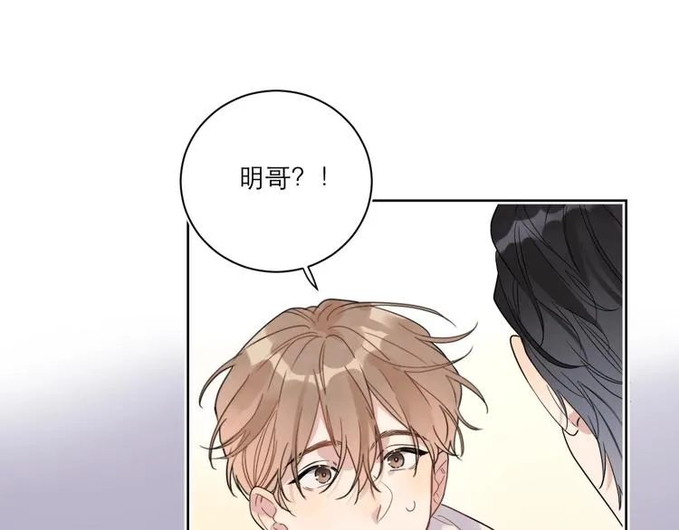 第1话 与影帝合作？ 第49页