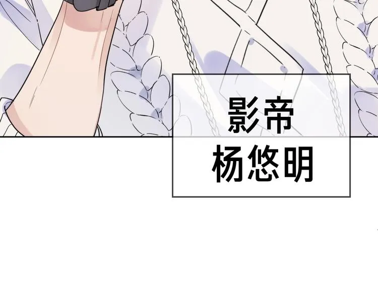 第1话 与影帝合作？ 第53页
