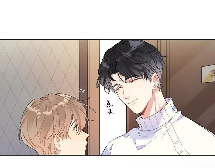 第1话 与影帝合作？ 第57页