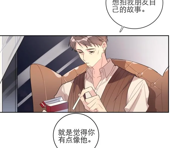 第1话 与影帝合作？ 第69页