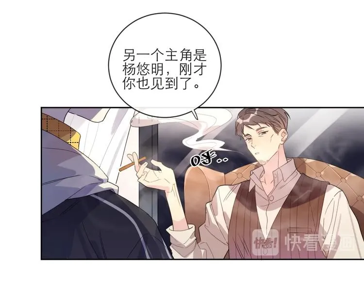 第1话 与影帝合作？ 第72页